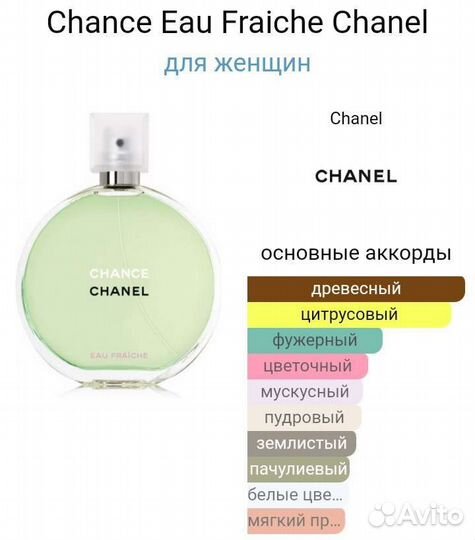 Chanel chance EAU fraiche