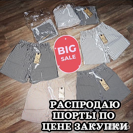 Женские шорты без наценок