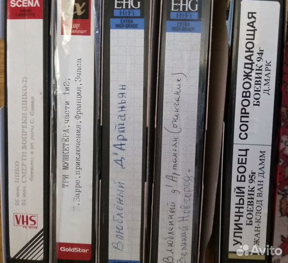 Видеокассеты с фильмами