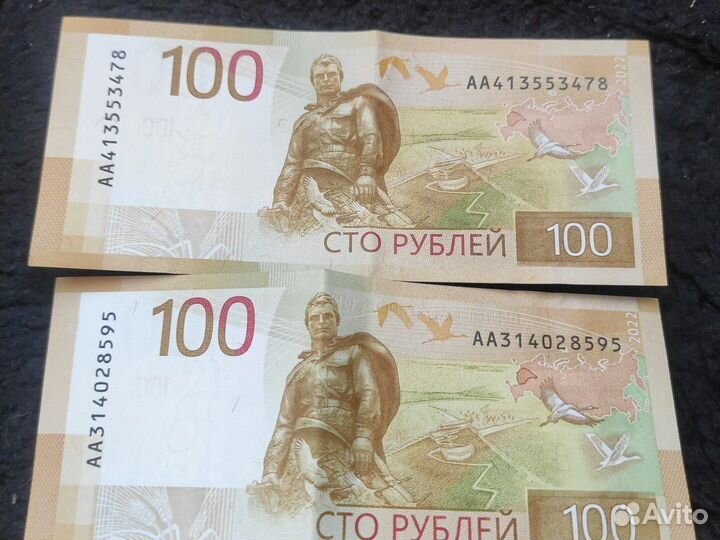 Коллекция купюры