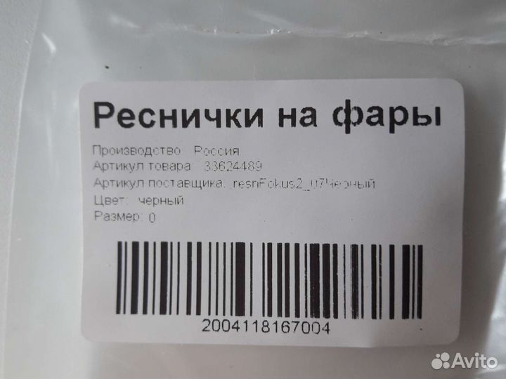 Реснички на фары ford focus 2