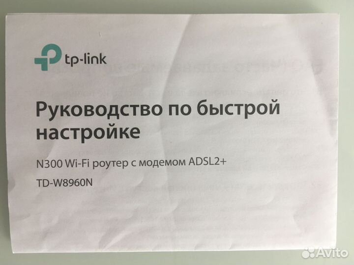 Wi-Fi роутер tp-link N300 с модемом