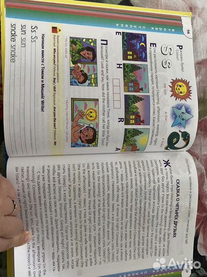 Книга английский язык для дошкольников