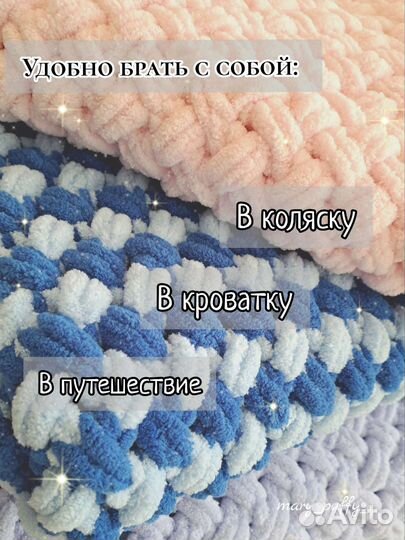 Плед для малыша