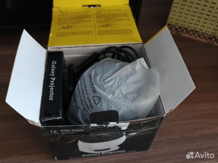 Галактический проектор