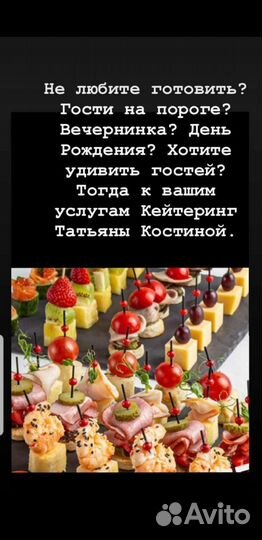 Выездной кейтеринг