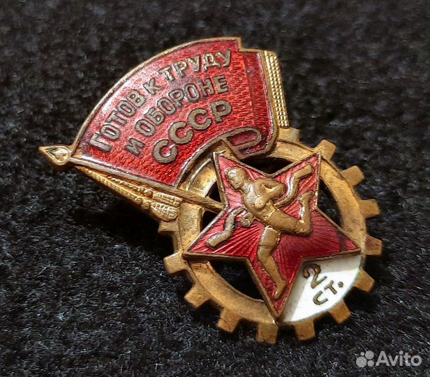Знак гто 2 ступени, СССР