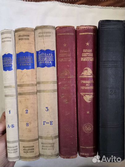 Энциклопедии, энциклопедические словари СССР