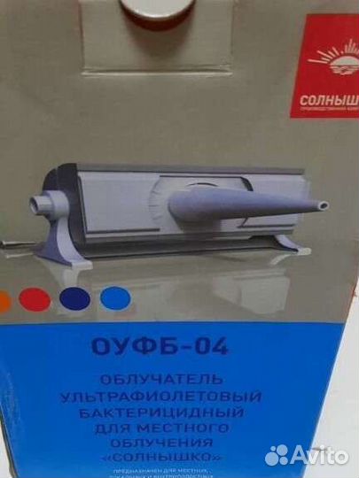 Уфо солнышко