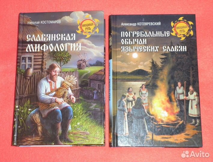 Религия, мифология и фольклор