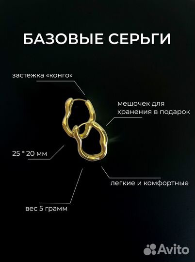 Серьги