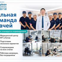 Протезирование и имплантация зубов в Китае, Кемерово