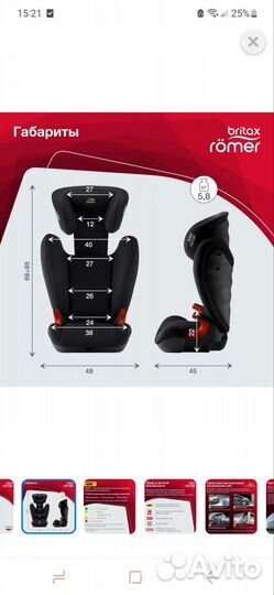 Автокресло britax romer kid II