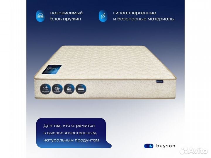 Матрас ортопедический