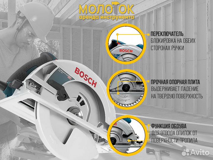 Аренда Циркулярной (Дисковой) Пилы в Екатеринбурге