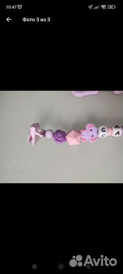 Именной грызунок Сашенька