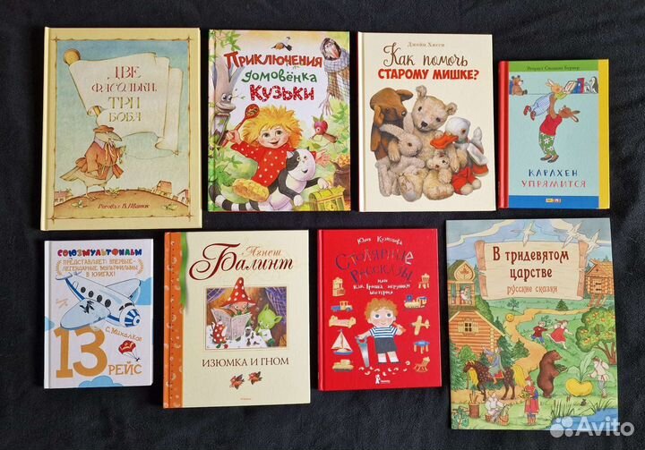 Детские книги 9