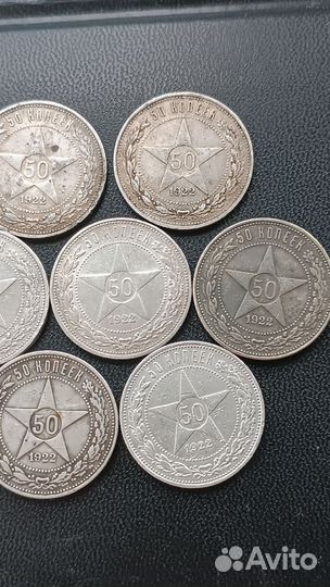 50 копеек 1922 года пл полтинник серебро СССР