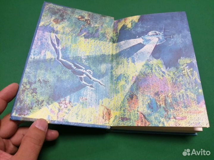 По. Аматуни Гаяна фантастический роман 1977г