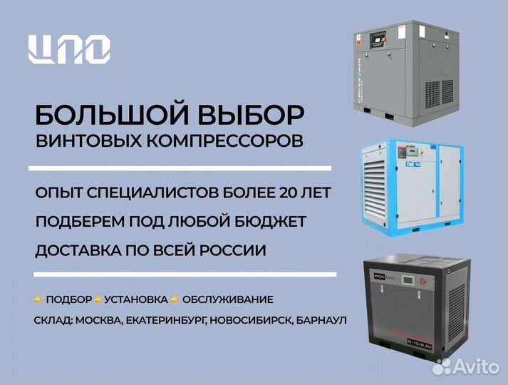 Винтовой компрессор 37 кВт