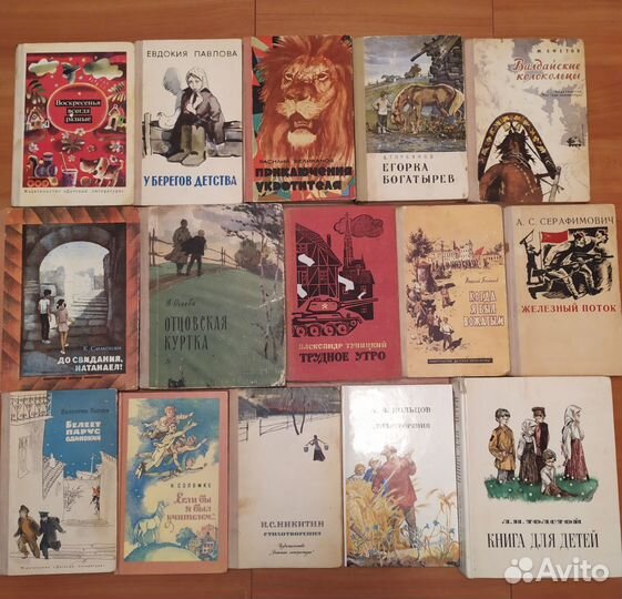 Книги СССР детские