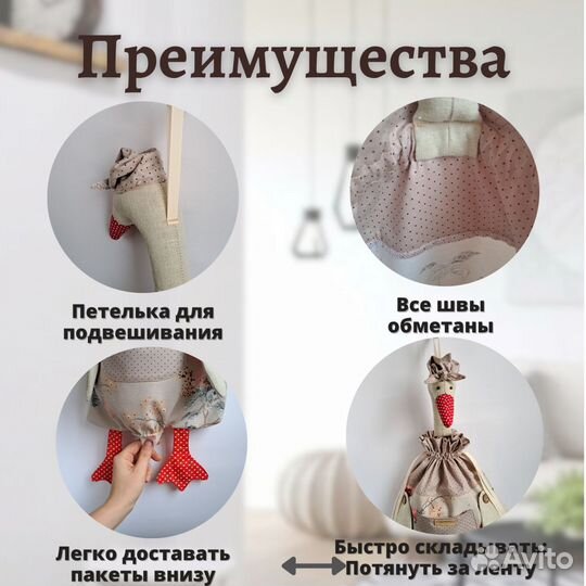 Органайзер для пакетов,пакетница OlgaOleinik гусь