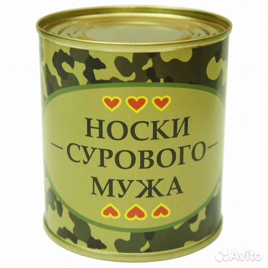 24660 Носки в банке, Носки сурового мужа