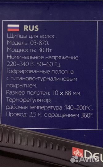 Щипцы гофре dewal