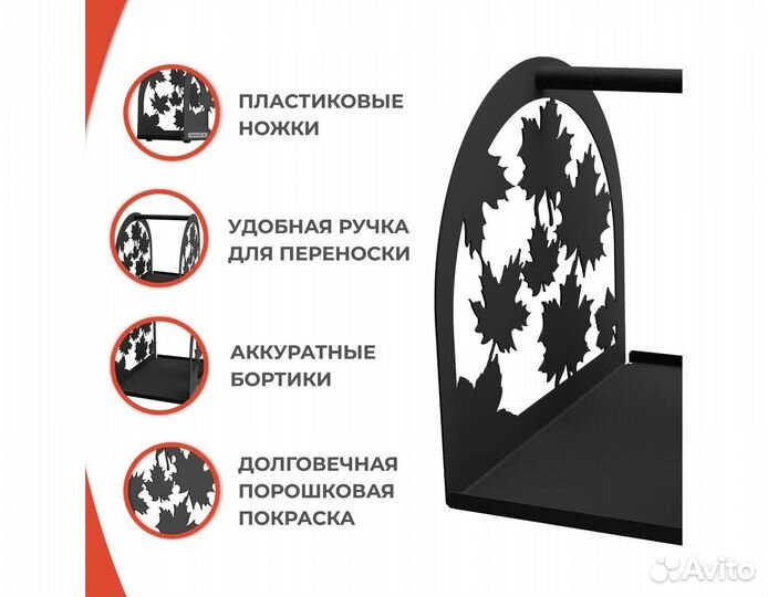 Дровница Листопад