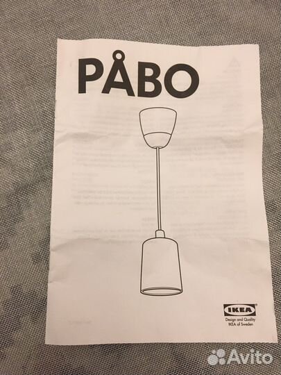 Светильник точечный Икеа Pabo