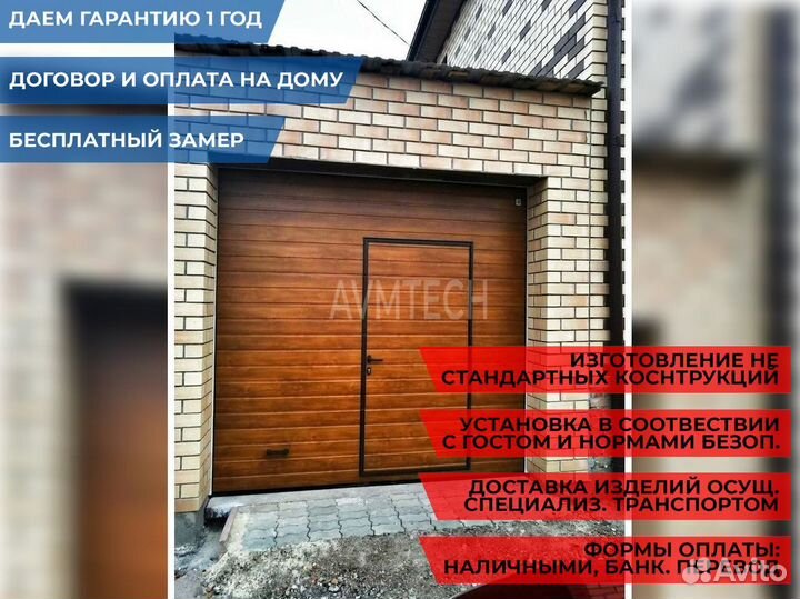 Секционные ворота для гаража