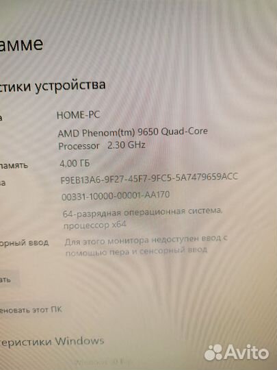 Супер игровой пк Phenom 9650, GTX 750 2гб