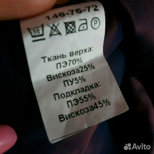 Школьная форма