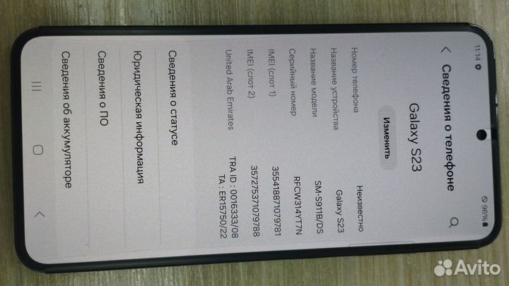 Samsung Galaxy S23, 8/128 ГБ