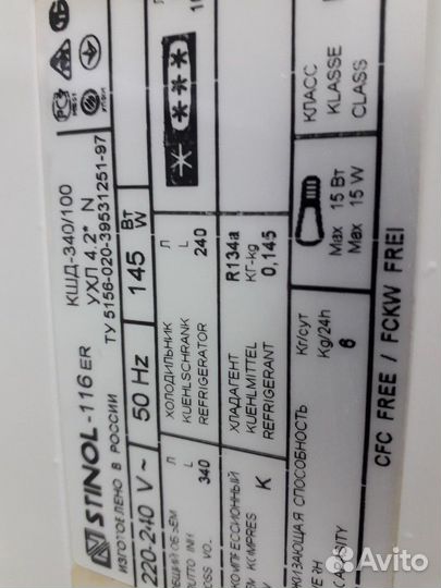 Холодильник б/у Стинол-116.08 Доставка. Гарантия