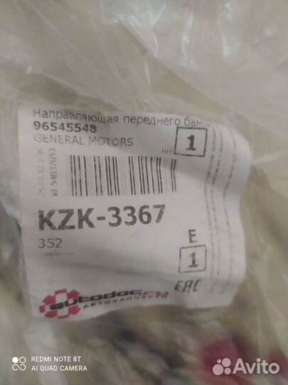 Кронштейн бампера передний Chevrolet Lacetti