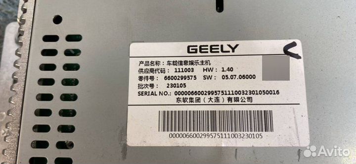 Блок управления Geely Coolray