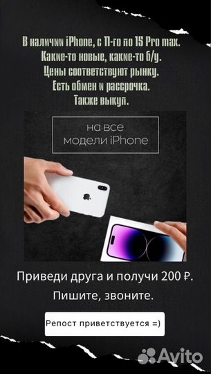 iPhone 8, 64 ГБ