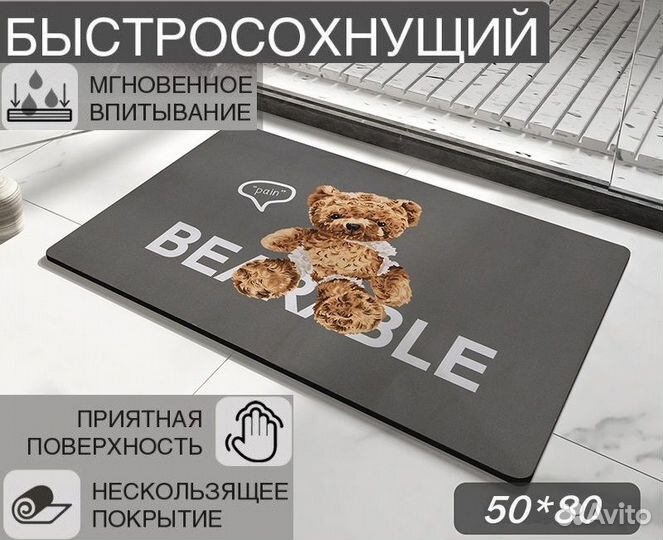 Коврик для ванной и туалета, придверный