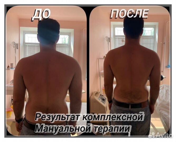 Услуги массажиста