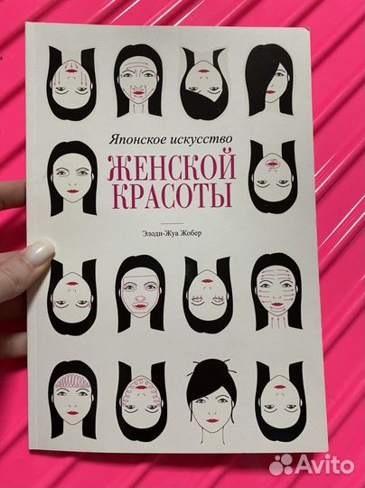 Японское исскусство женской красоты
