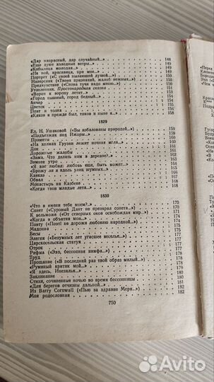 Книга А. С. Пушкин