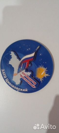 Магнит космодром Восточный