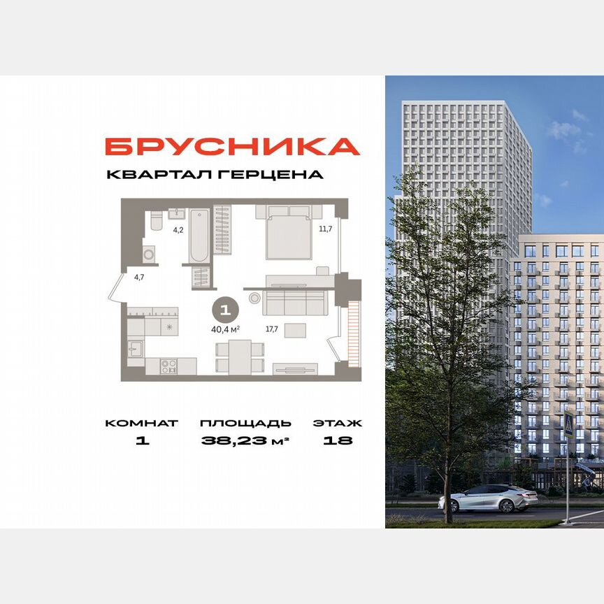 1-к. квартира, 38,2 м², 18/23 эт.