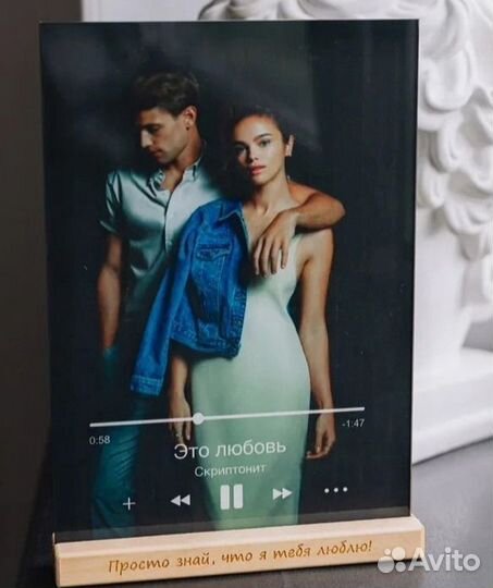 Трек на стекле подарок дорогому человеку