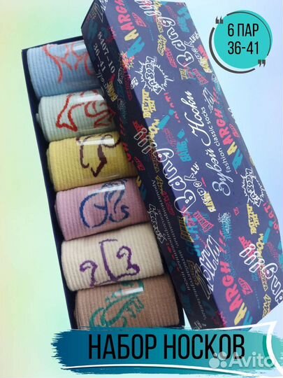 Носки женские