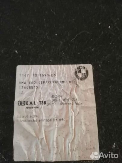 Вкладыш для запаски е 60