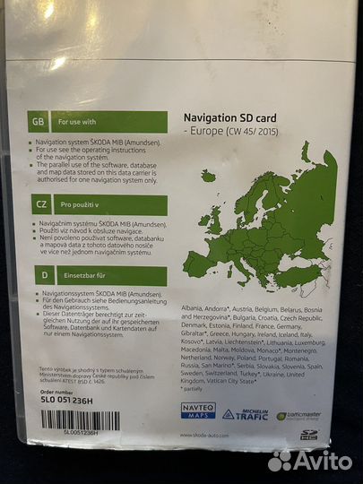 Карты навигации skoda