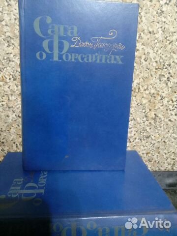 Книги. Сага о Форсайтах
