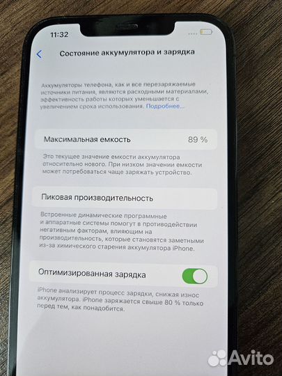 iPhone 12 Pro Max, 256 ГБ